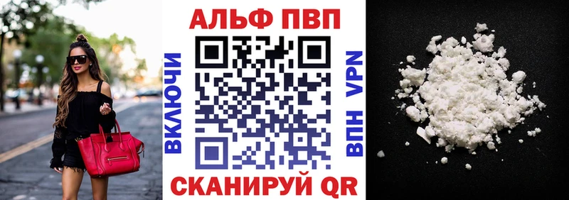 A PVP мука  Купить закладки  Сосновка 