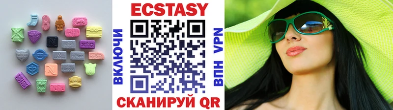Экстази 250 мг Сосновка