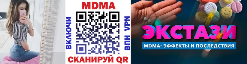 MDMA Molly Купить закладки Сосновка