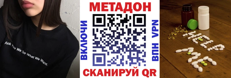 Купить закладки Сосновка МЕТАДОН кристалл