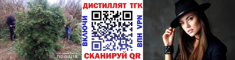 ТГК вейп  Купить закладки  Сосновка 